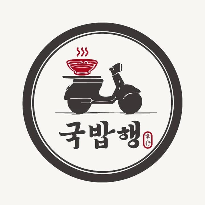 국밥행 logo