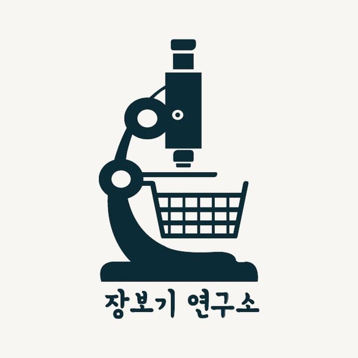 장보기연구소 logo