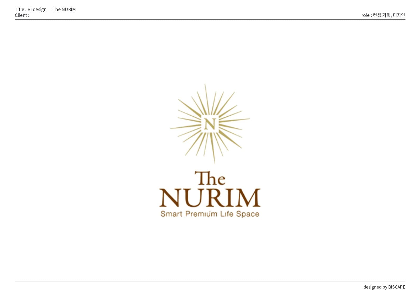 BI 디자인 — The NURIM