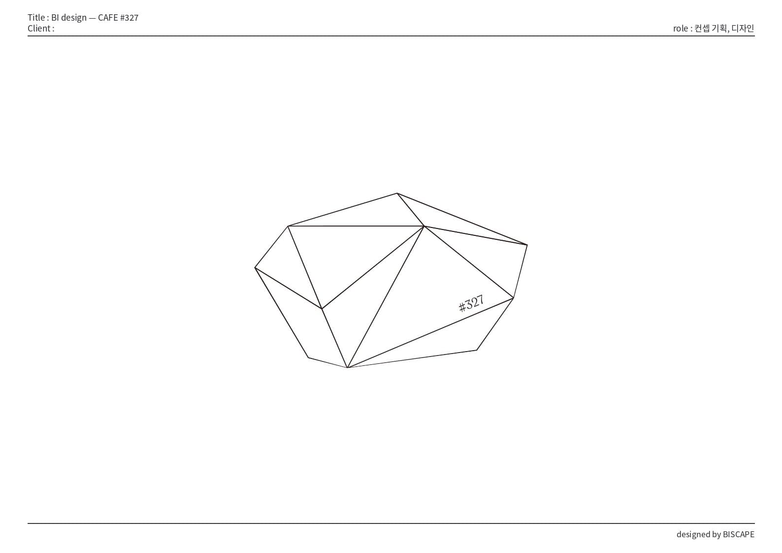 BI 디자인 — CAFE #327