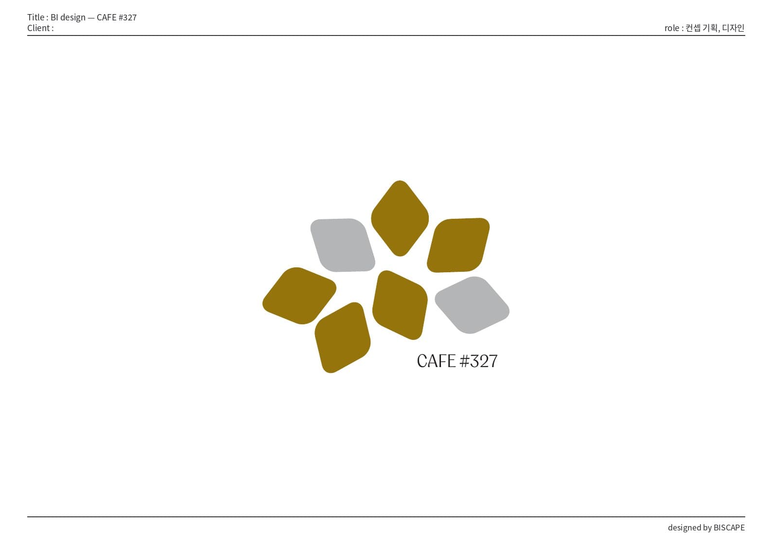 BI 디자인 — CAFE #327