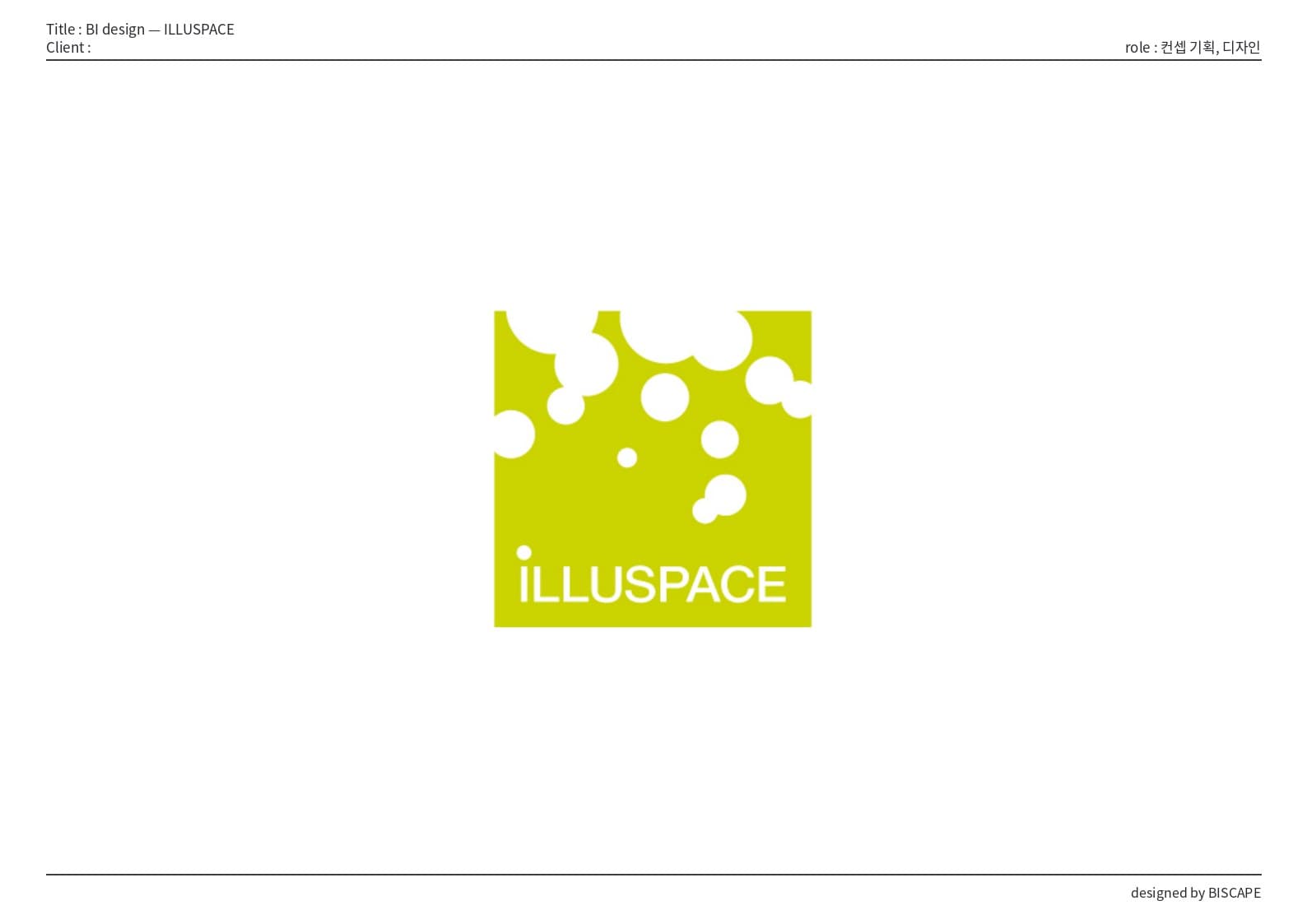 BI 디자인 — ILLUSPACE