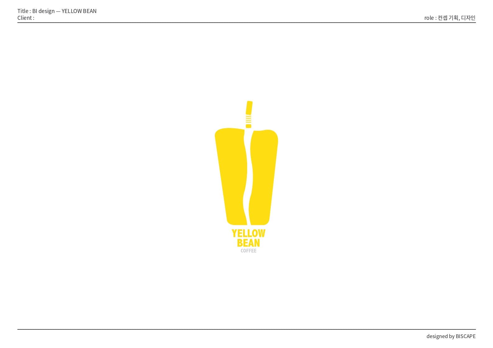 BI 디자인 — YELLOW BEAN