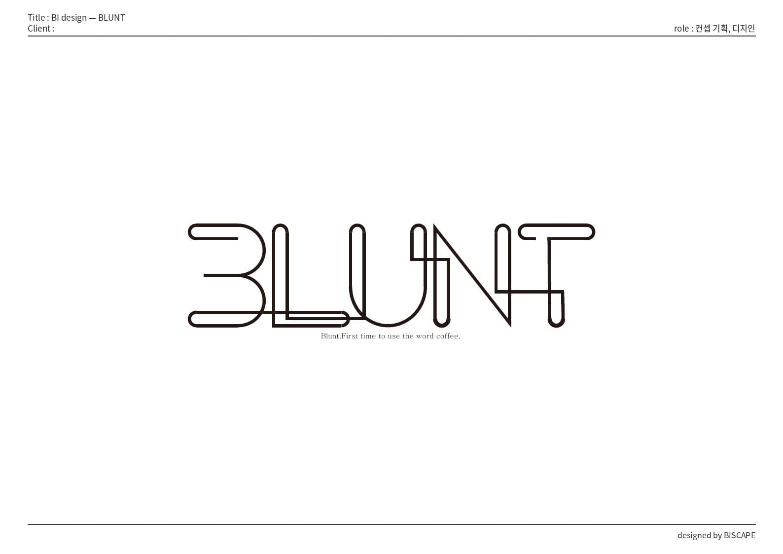 BI 디자인 — BLUNT