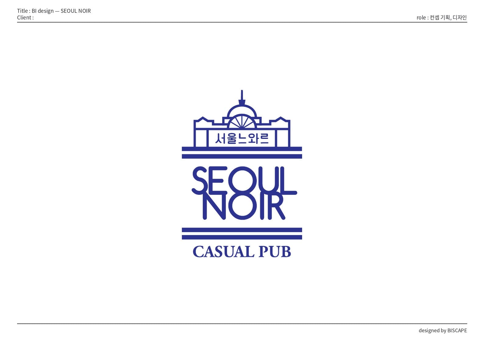 BI 디자인 — SEOUL NOIR