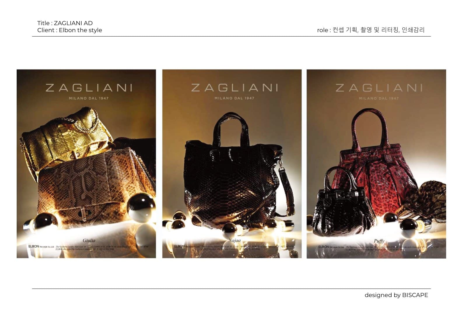ZAGLIANI 광고 캠페인