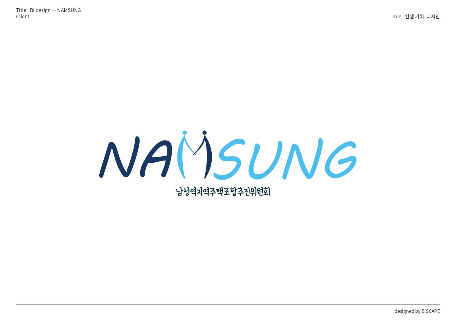BI 디자인 — NAMSUNG