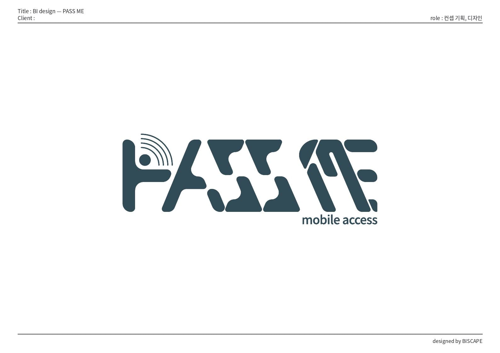 BI 디자인 — PASS ME