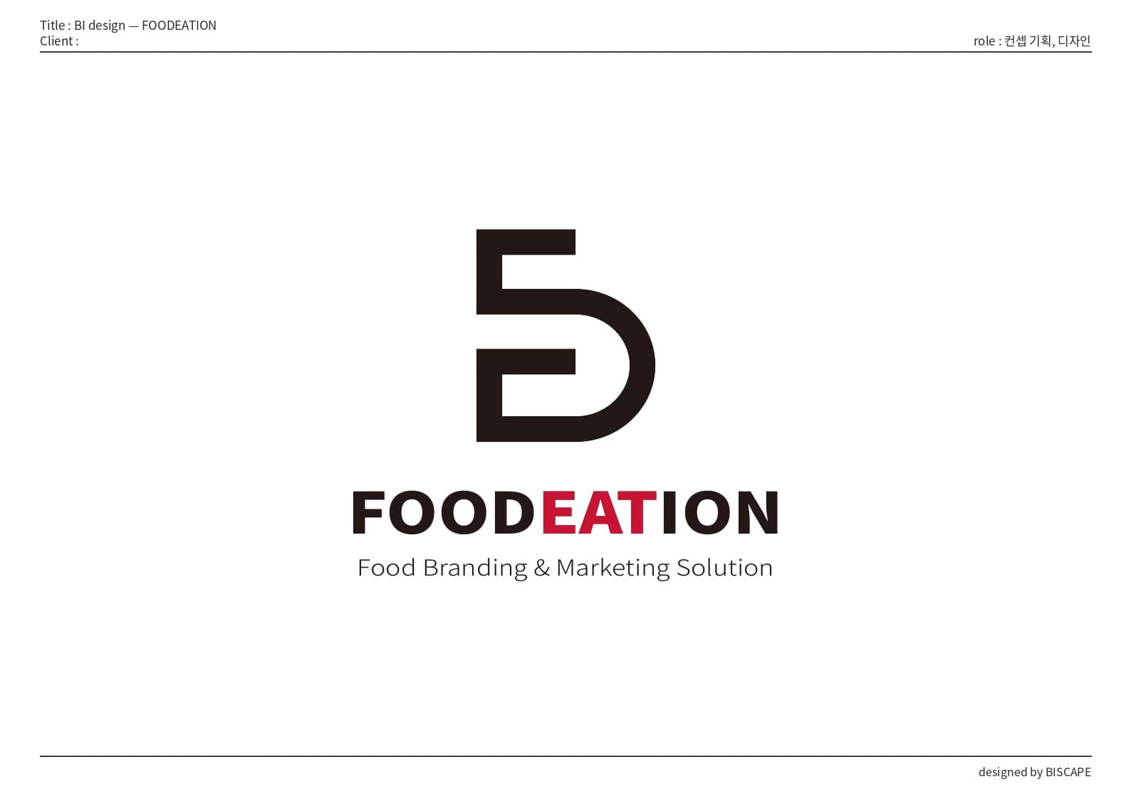 BI 디자인 — FOODEATION