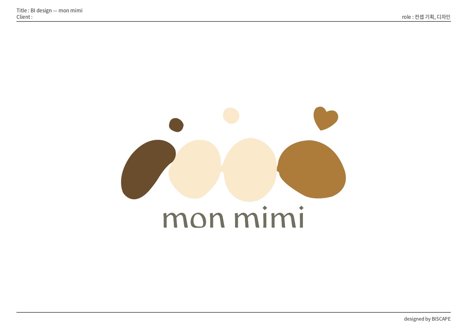 BI 디자인 — mon mimi