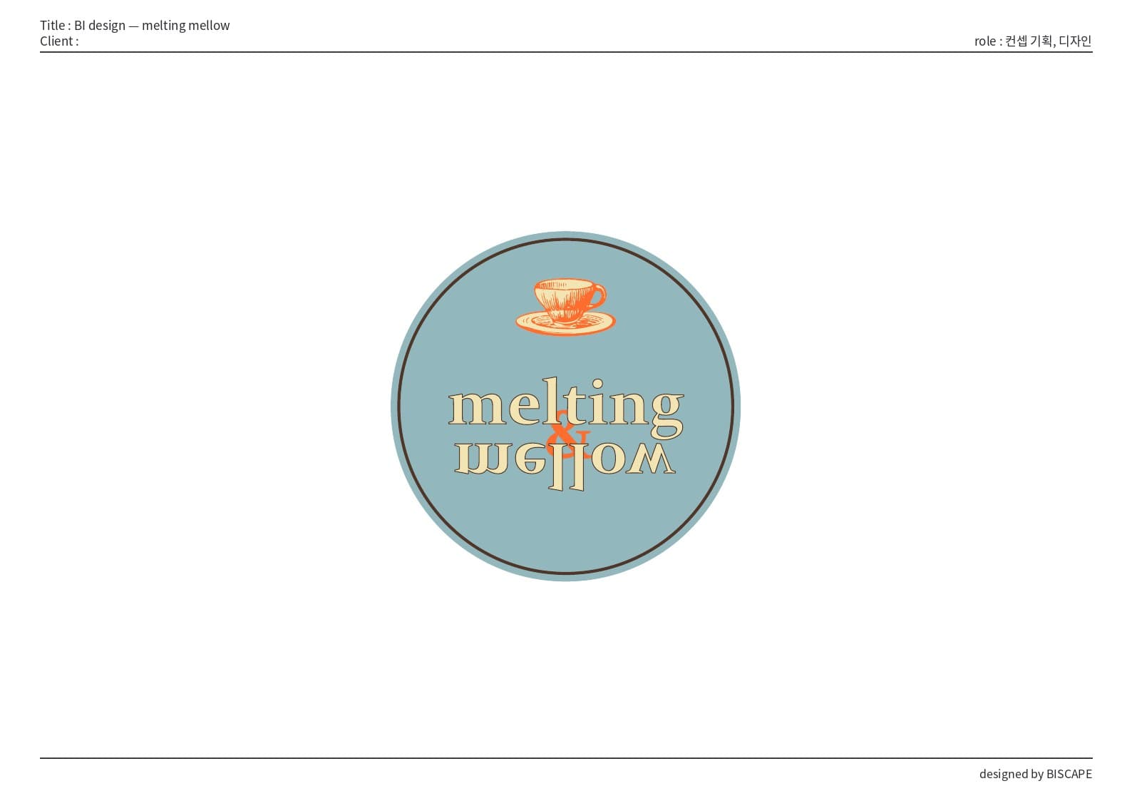 BI 디자인 — melting mellow