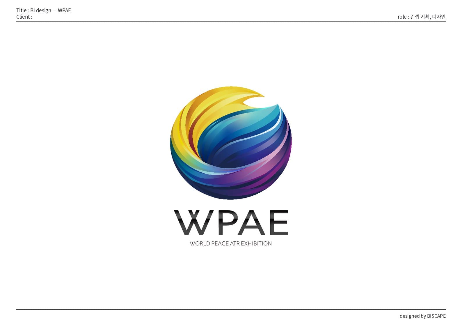 BI 디자인 — WPAE
