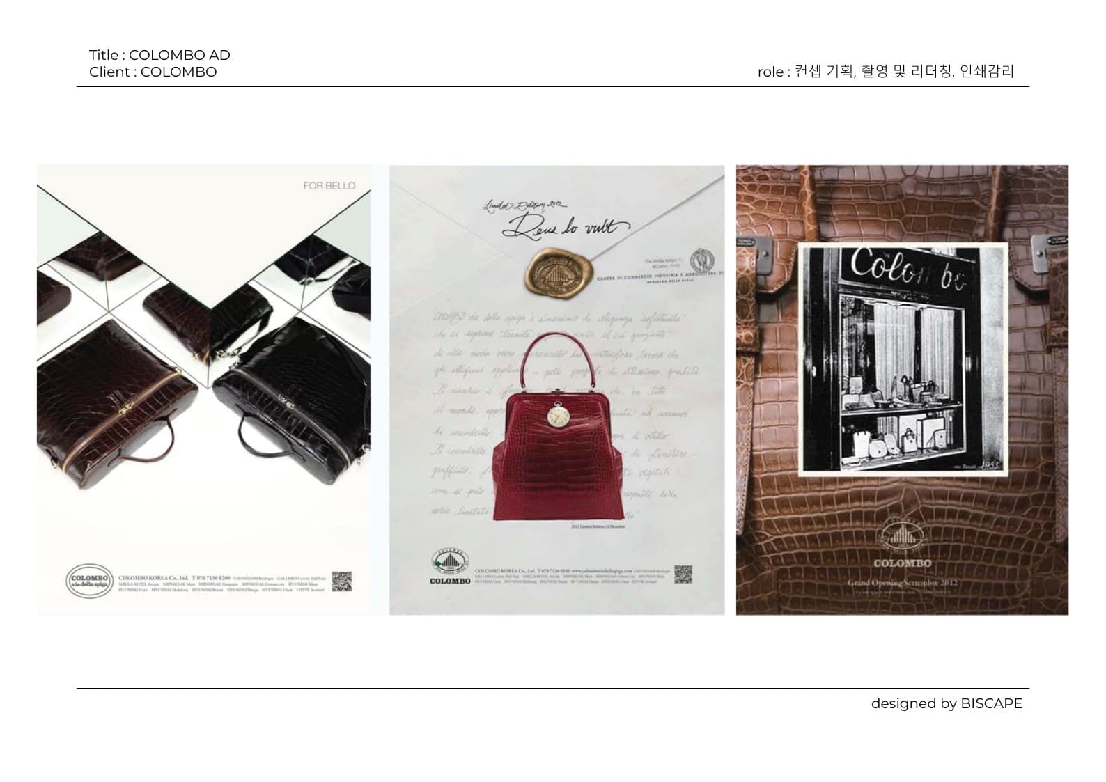 COLOMBO 광고 캠페인