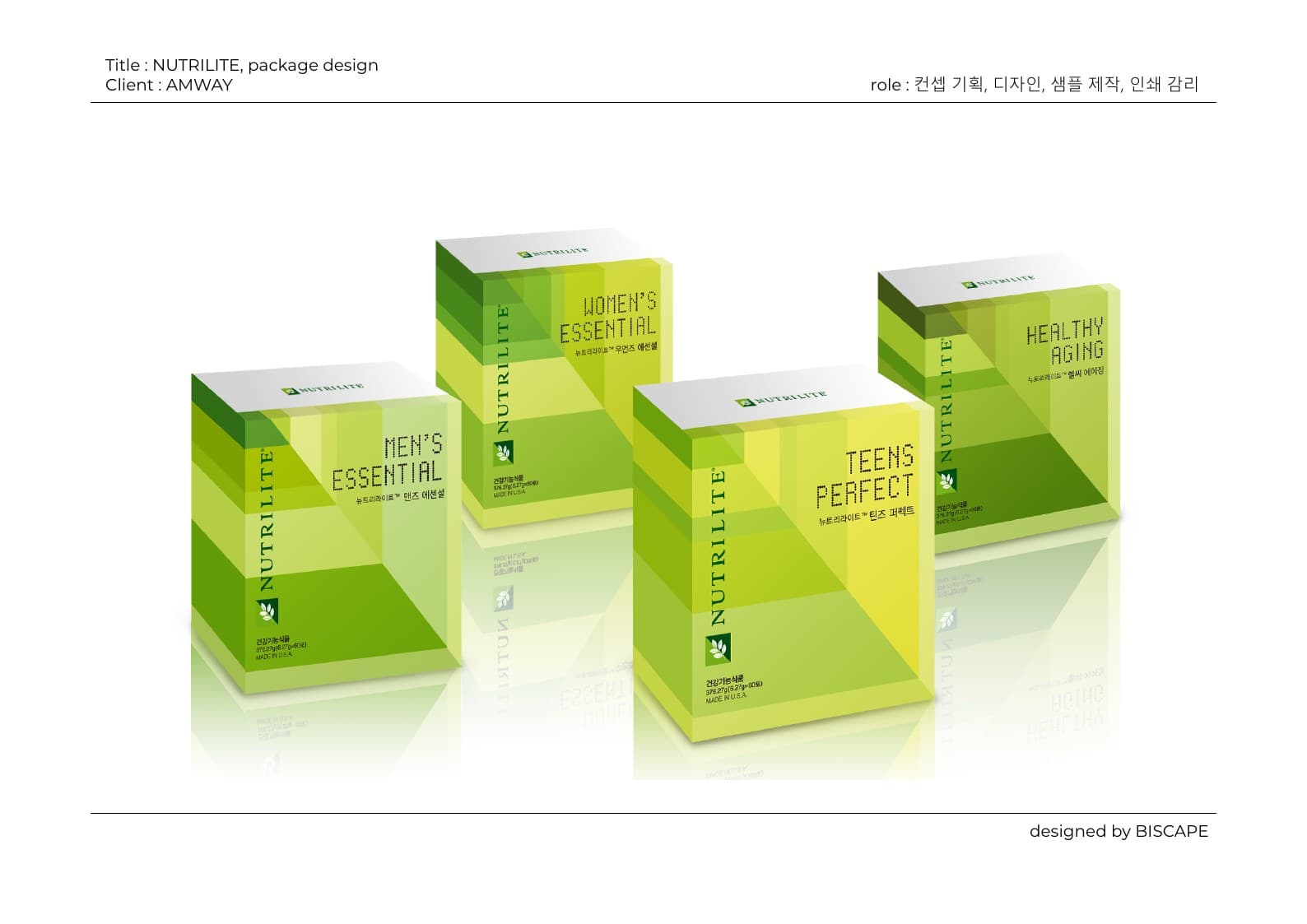 NUTRILITE 패키지 디자인