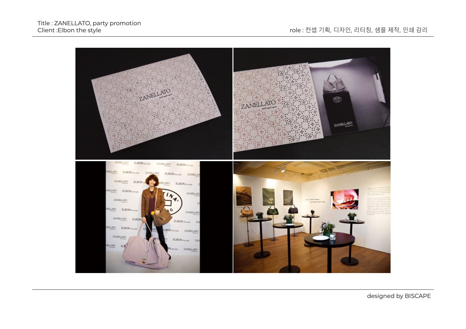 ZANELLATO 파티 프로모션