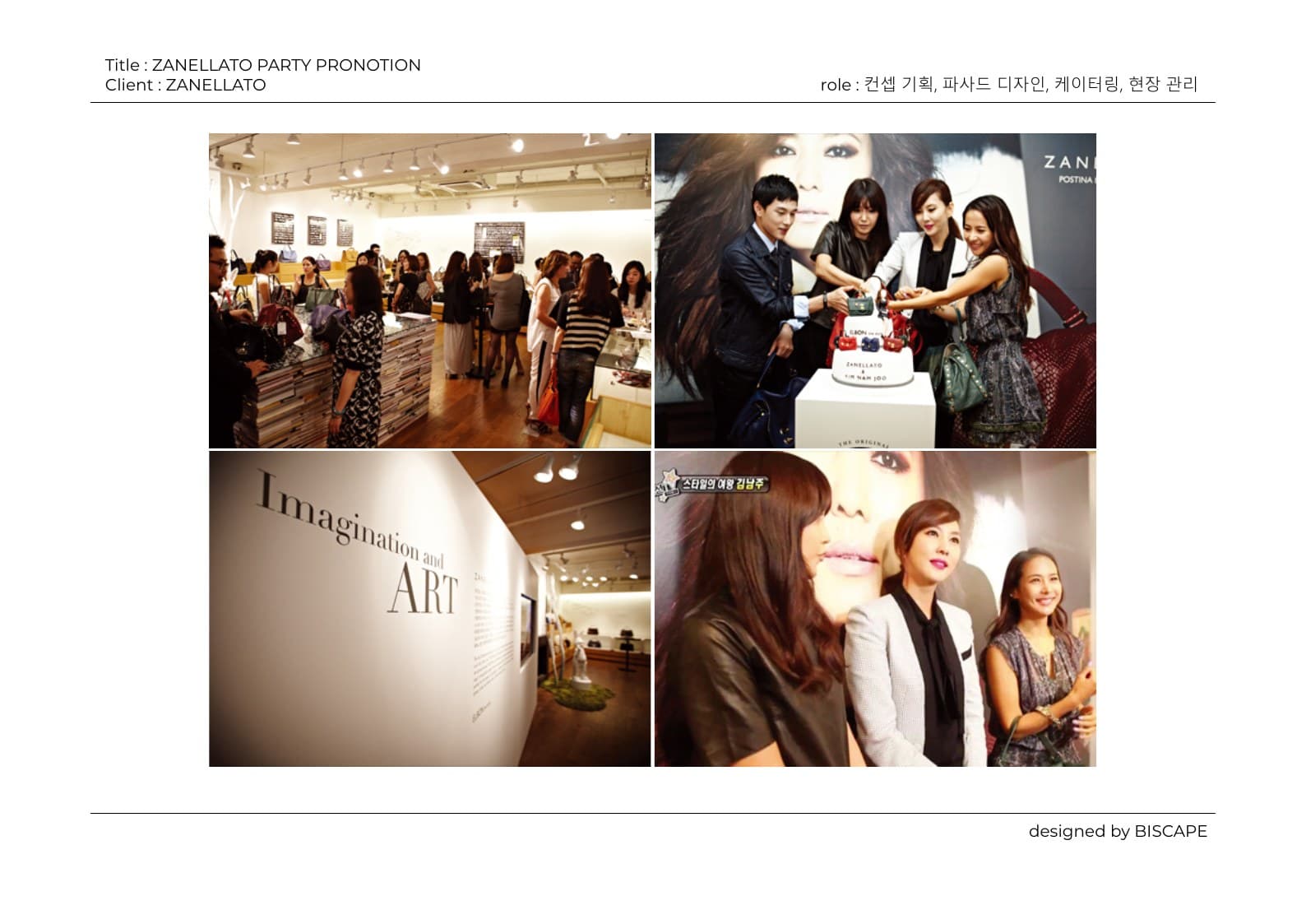 ZANELLATO 파티 프로모션